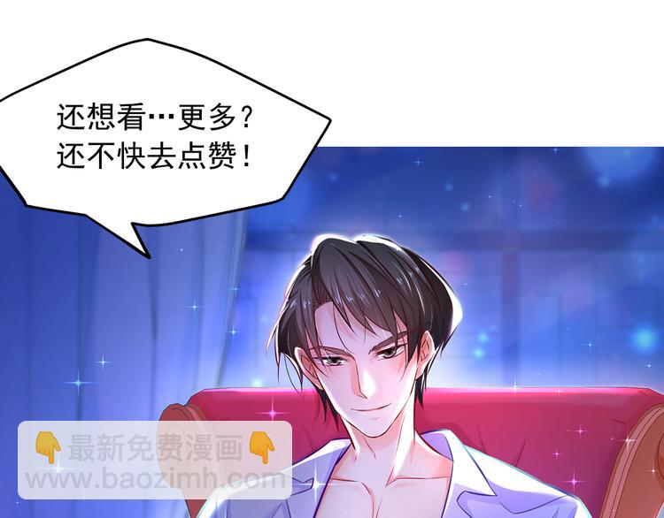 霸道總裁？不存在的！ - 第13話 美人總裁？(2/2) - 3