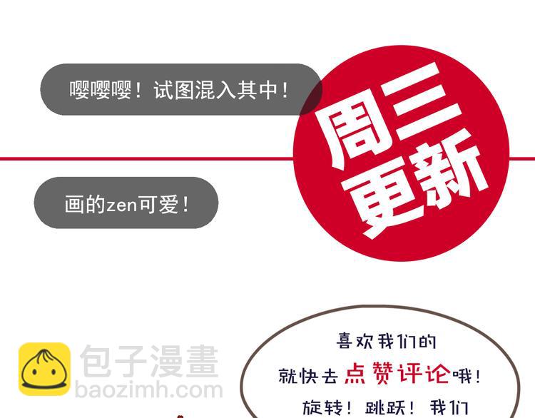 霸道總裁？不存在的！ - 第13話 美人總裁？(2/2) - 6