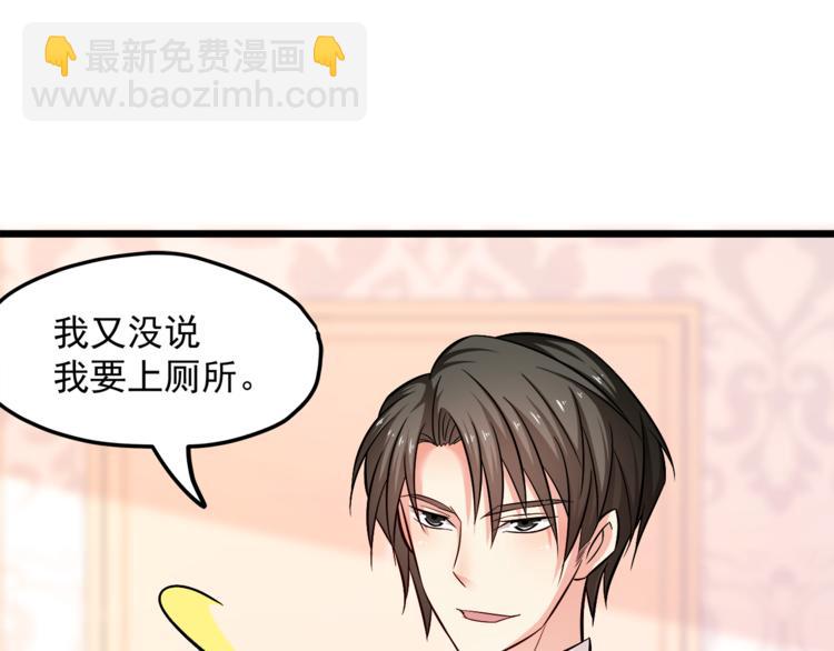 霸道總裁？不存在的！ - 第13話 美人總裁？(1/2) - 1