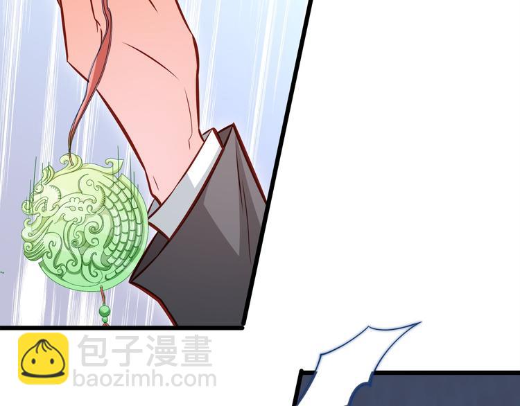 霸道總裁？不存在的！ - 第15話 電梯“調情”？(1/2) - 5