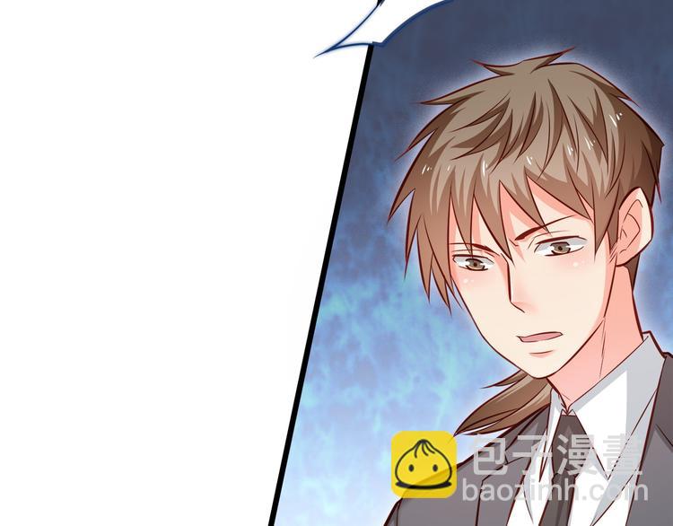 霸道總裁？不存在的！ - 第15話 電梯“調情”？(1/2) - 6