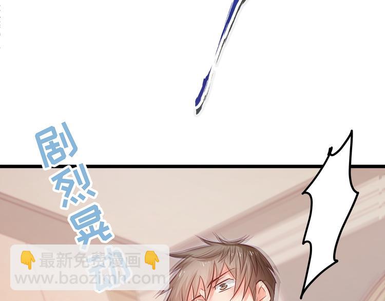 霸道總裁？不存在的！ - 第15話 電梯“調情”？(1/2) - 2