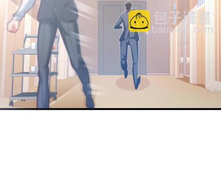 霸道總裁？不存在的！ - 第15話 電梯“調情”？(1/2) - 1