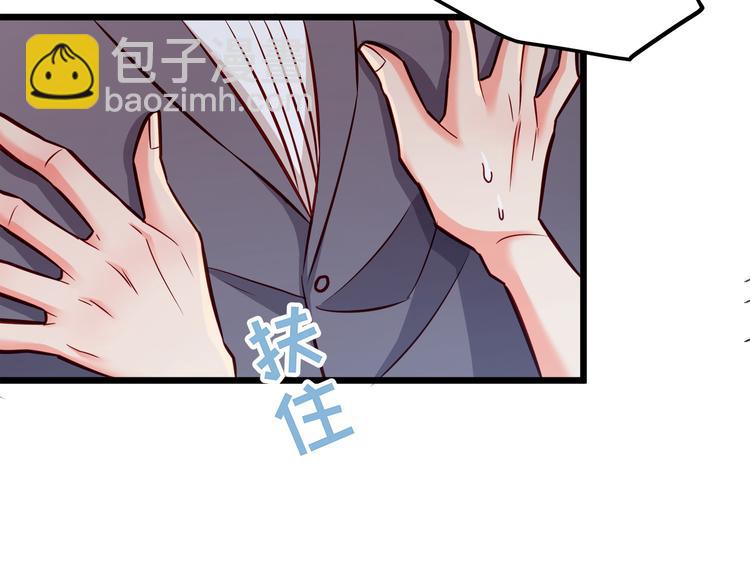 霸道總裁？不存在的！ - 第15話 電梯“調情”？(1/2) - 5