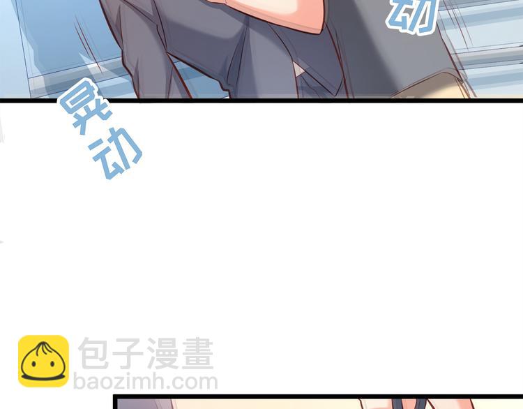 霸道總裁？不存在的！ - 第15話 電梯“調情”？(1/2) - 7