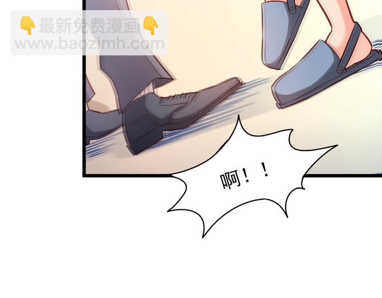 霸道總裁？不存在的！ - 第15話 電梯“調情”？(1/2) - 8