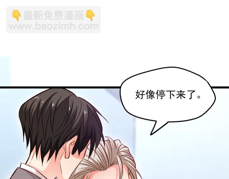 霸道總裁？不存在的！ - 第15話 電梯“調情”？(1/2) - 2