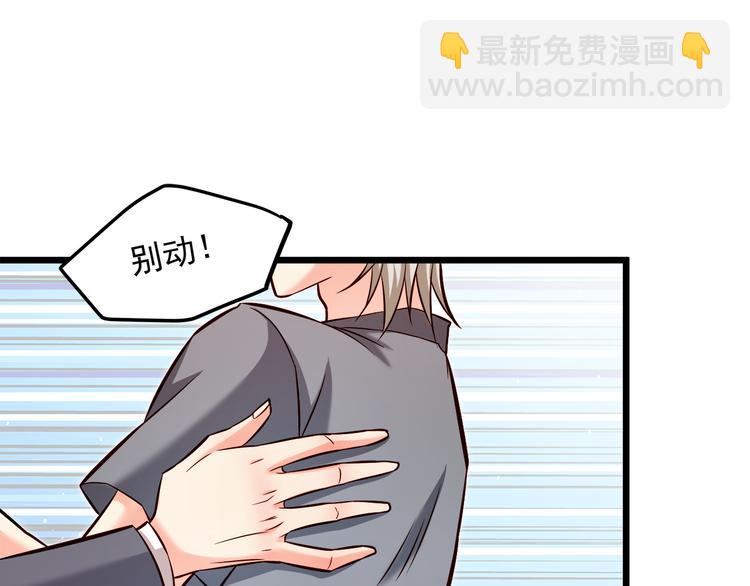 霸道總裁？不存在的！ - 第15話 電梯“調情”？(1/2) - 7