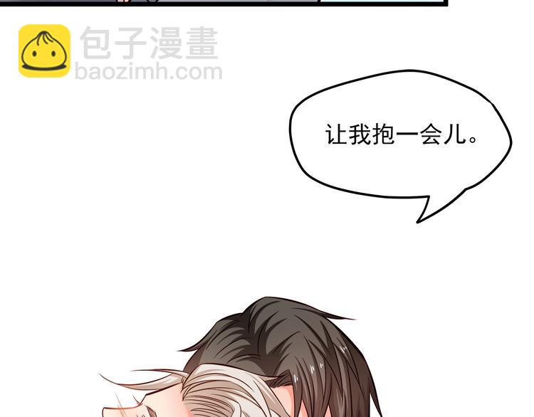 霸道總裁？不存在的！ - 第15話 電梯“調情”？(1/2) - 8