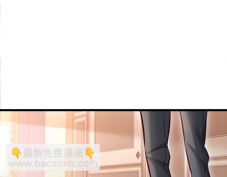 霸道總裁？不存在的！ - 第15話 電梯“調情”？(1/2) - 5