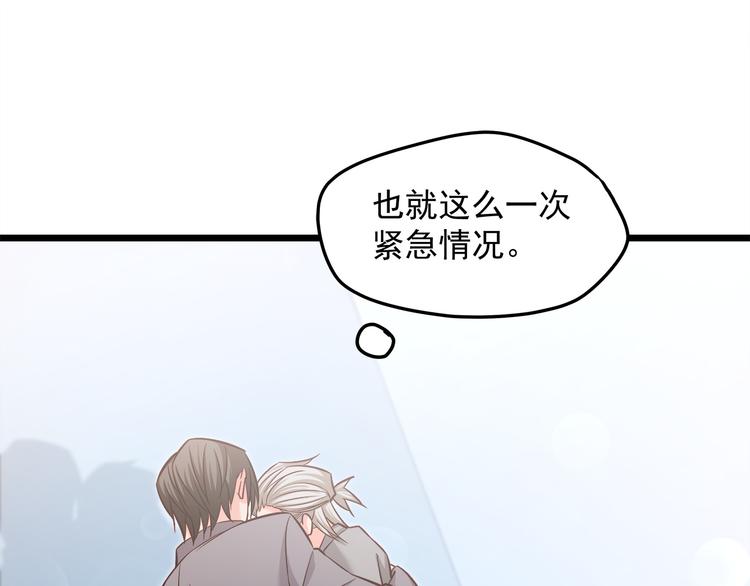 霸道總裁？不存在的！ - 第15話 電梯“調情”？(2/2) - 3