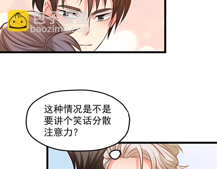 霸道總裁？不存在的！ - 第15話 電梯“調情”？(2/2) - 6