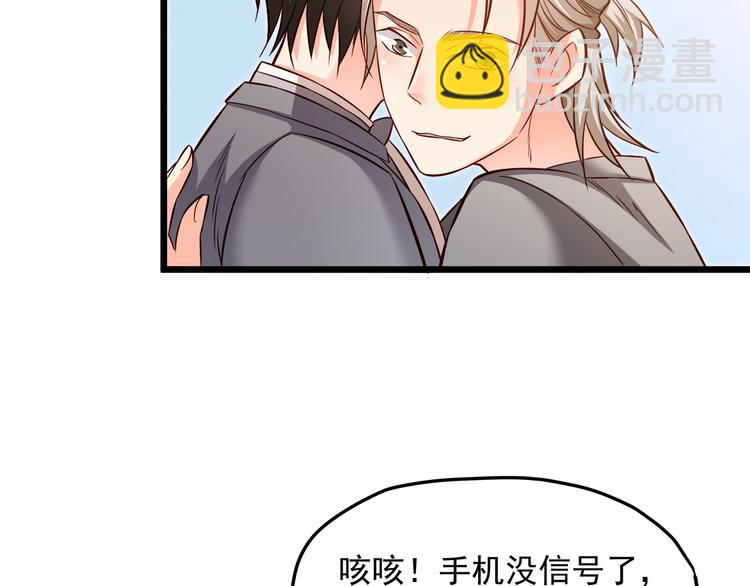 霸道總裁？不存在的！ - 第15話 電梯“調情”？(2/2) - 7