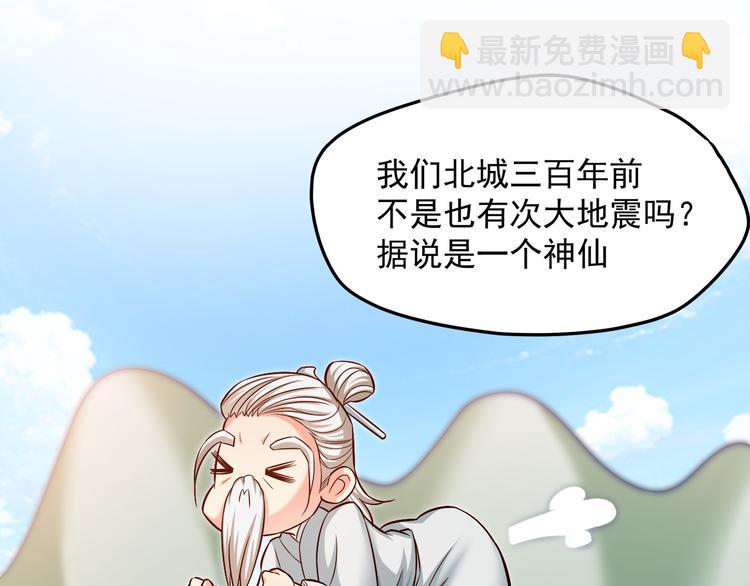 霸道總裁？不存在的！ - 第15話 電梯“調情”？(2/2) - 1