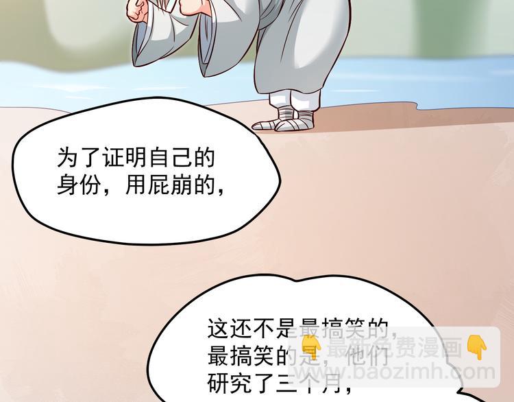 霸道總裁？不存在的！ - 第15話 電梯“調情”？(2/2) - 2