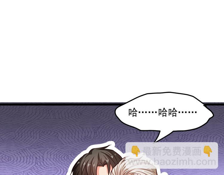 霸道總裁？不存在的！ - 第15話 電梯“調情”？(2/2) - 4