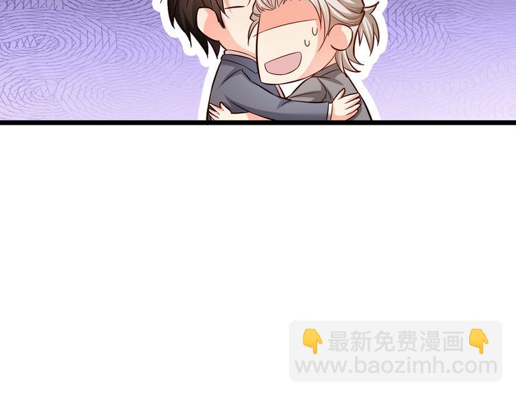 霸道總裁？不存在的！ - 第15話 電梯“調情”？(2/2) - 5