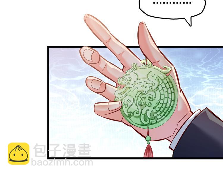 霸道總裁？不存在的！ - 第15話 電梯“調情”？(1/2) - 7