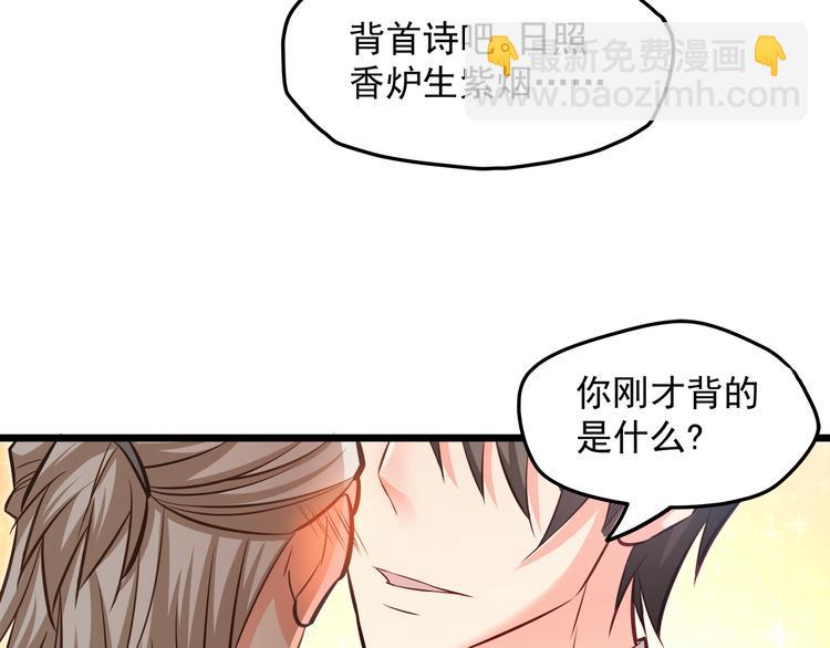 霸道總裁？不存在的！ - 第15話 電梯“調情”？(2/2) - 2