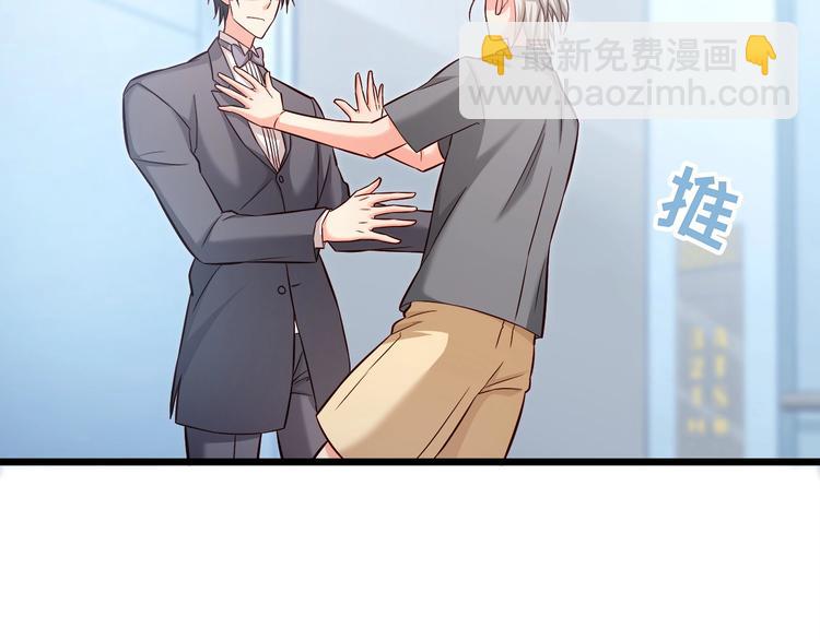 霸道總裁？不存在的！ - 第15話 電梯“調情”？(2/2) - 4