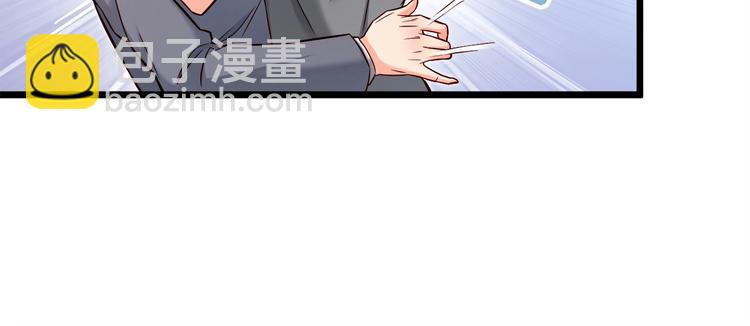 霸道總裁？不存在的！ - 第15話 電梯“調情”？(2/2) - 6