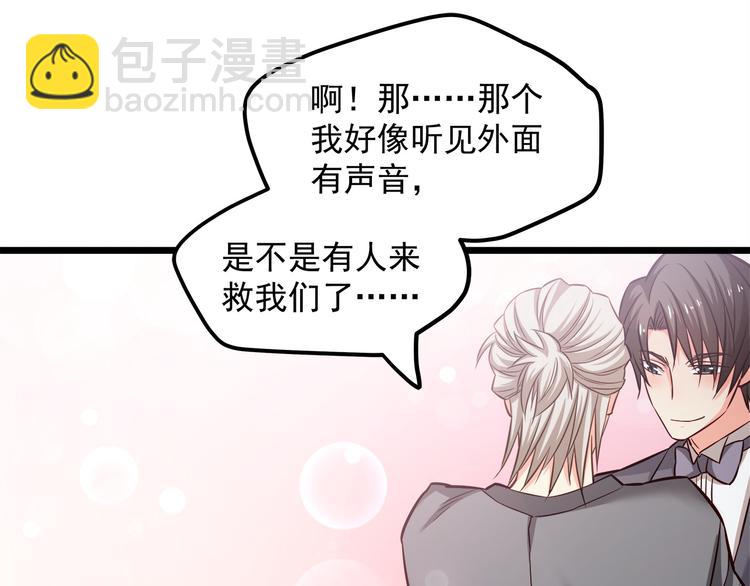 霸道總裁？不存在的！ - 第15話 電梯“調情”？(2/2) - 7