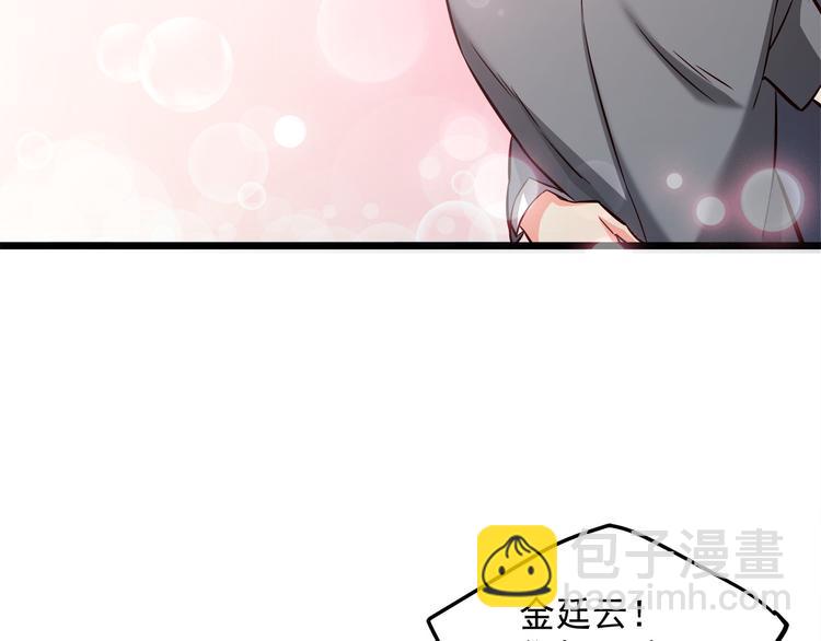 霸道總裁？不存在的！ - 第15話 電梯“調情”？(2/2) - 8