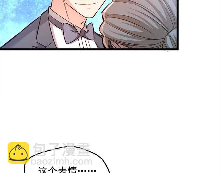 霸道總裁？不存在的！ - 第15話 電梯“調情”？(2/2) - 5