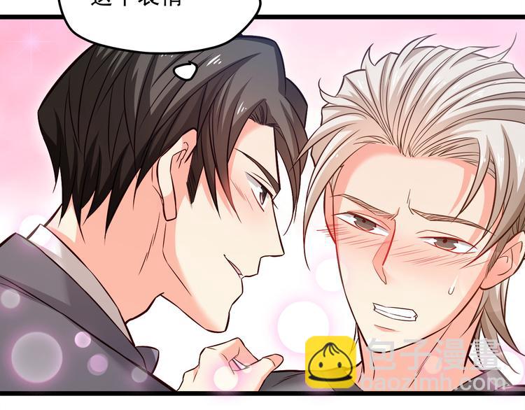 霸道總裁？不存在的！ - 第15話 電梯“調情”？(2/2) - 6