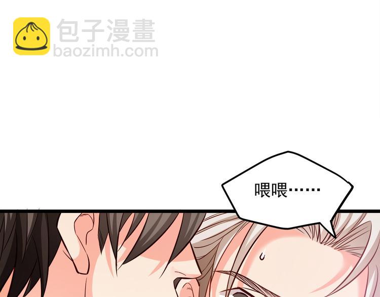 霸道總裁？不存在的！ - 第15話 電梯“調情”？(2/2) - 7