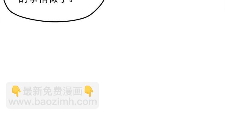 霸道總裁？不存在的！ - 第15話 電梯“調情”？(2/2) - 1