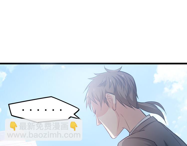 霸道總裁？不存在的！ - 第17話 羊送虎口？(3/3) - 4