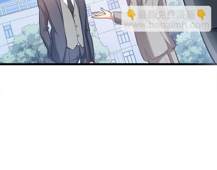 霸道總裁？不存在的！ - 第17話 羊送虎口？(3/3) - 1