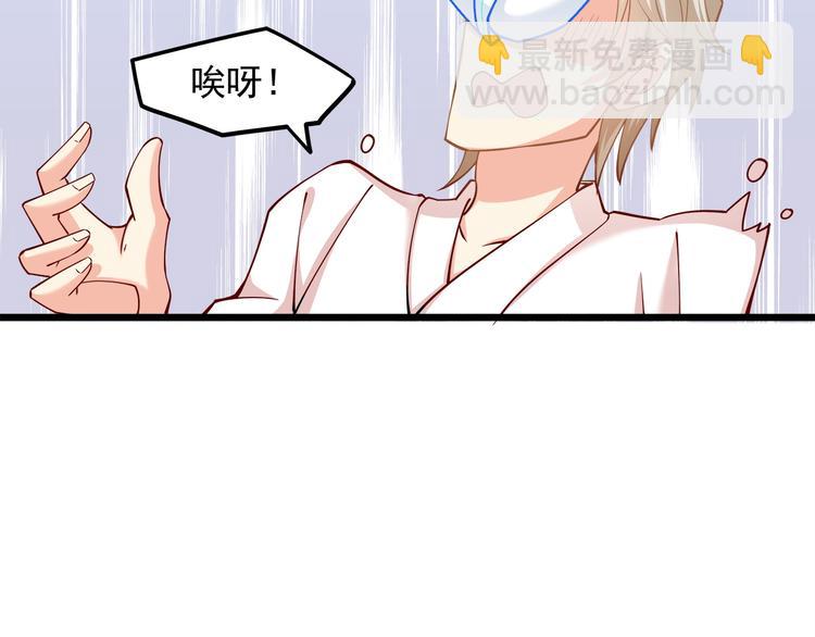 霸道總裁？不存在的！ - 第17話 羊送虎口？(1/3) - 3