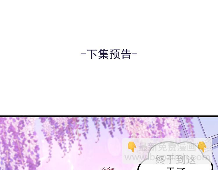 霸道總裁？不存在的！ - 第17話 羊送虎口？(3/3) - 4