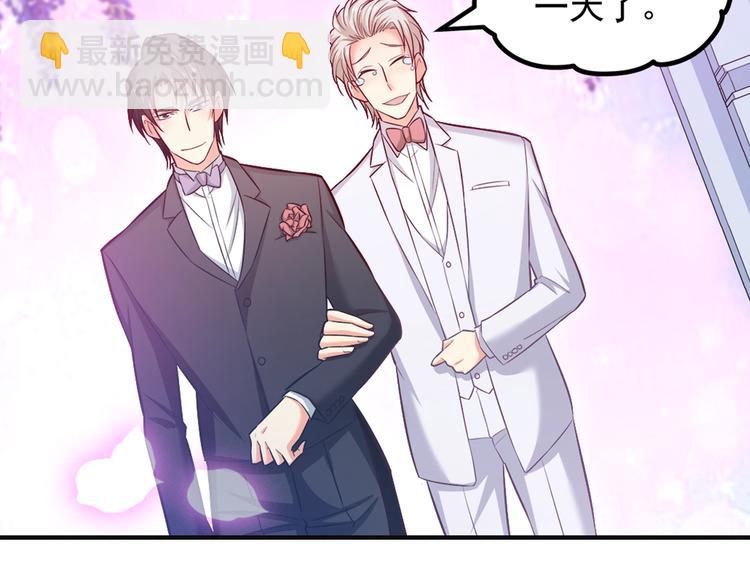 霸道總裁？不存在的！ - 第17話 羊送虎口？(3/3) - 5