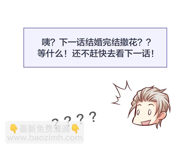 霸道總裁？不存在的！ - 第17話 羊送虎口？(3/3) - 1