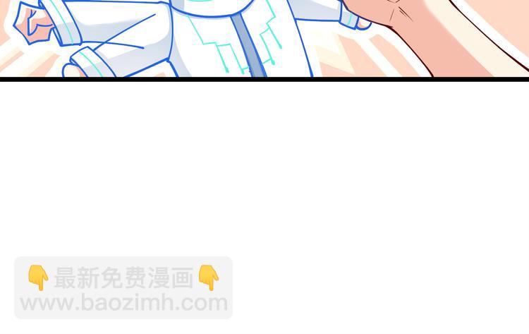 霸道總裁？不存在的！ - 第17話 羊送虎口？(1/3) - 5