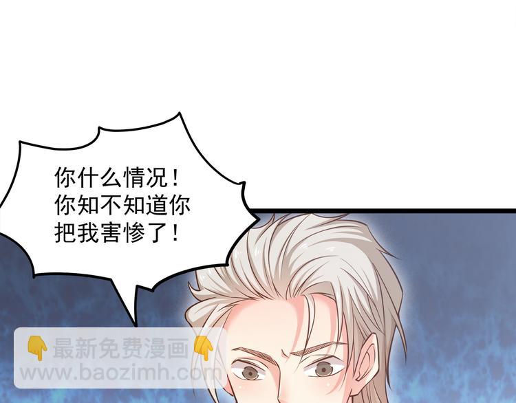 霸道總裁？不存在的！ - 第17話 羊送虎口？(1/3) - 6