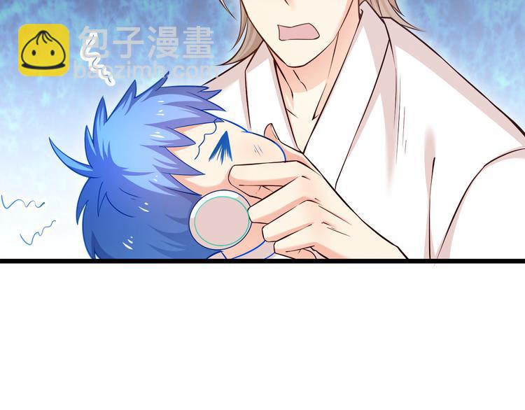 霸道總裁？不存在的！ - 第17話 羊送虎口？(1/3) - 7