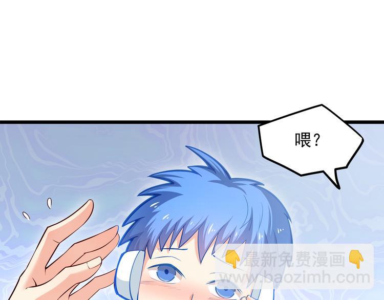 霸道總裁？不存在的！ - 第17話 羊送虎口？(1/3) - 8