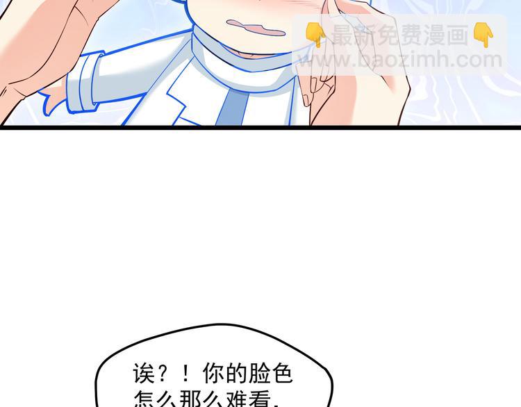 霸道總裁？不存在的！ - 第17話 羊送虎口？(1/3) - 1