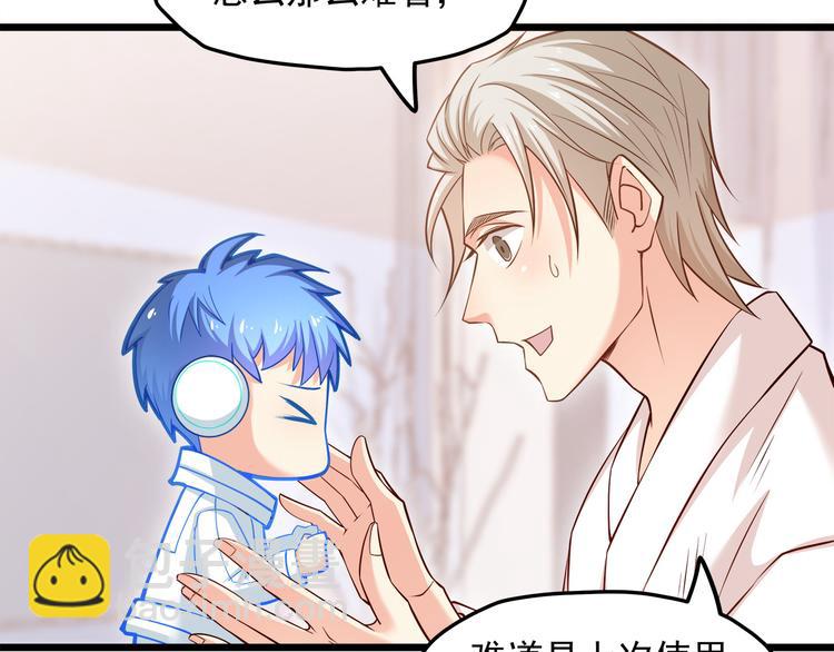 霸道總裁？不存在的！ - 第17話 羊送虎口？(1/3) - 2