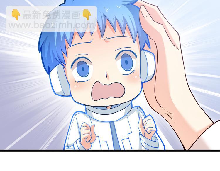 霸道總裁？不存在的！ - 第17話 羊送虎口？(1/3) - 4