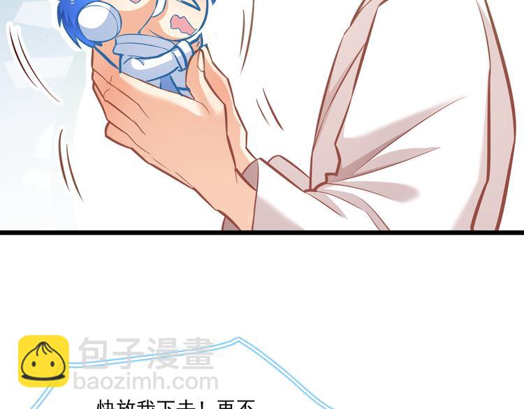 霸道總裁？不存在的！ - 第17話 羊送虎口？(1/3) - 7