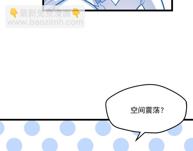 霸道總裁？不存在的！ - 第17話 羊送虎口？(1/3) - 5