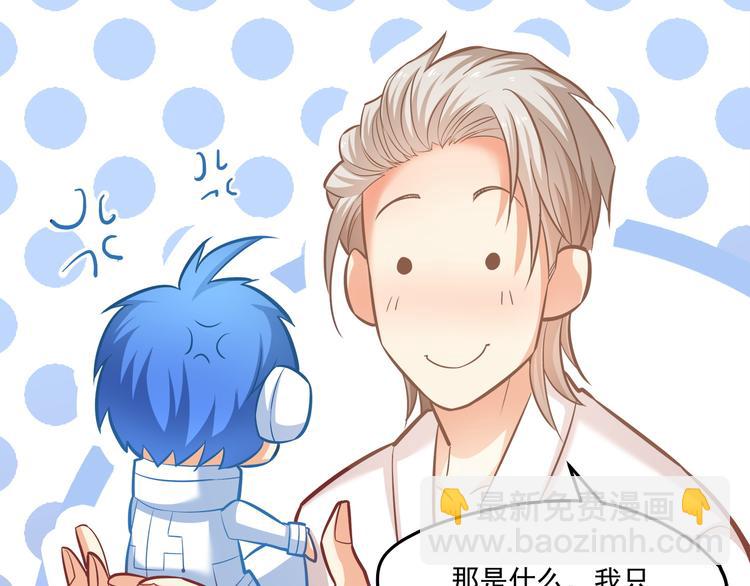 霸道總裁？不存在的！ - 第17話 羊送虎口？(1/3) - 6