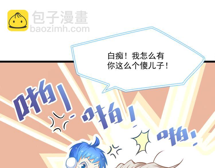 霸道總裁？不存在的！ - 第17話 羊送虎口？(1/3) - 8