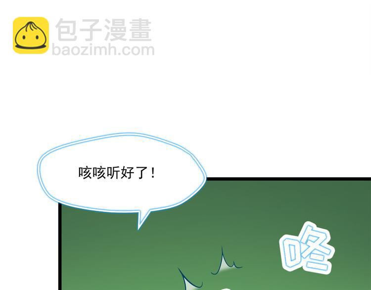 霸道總裁？不存在的！ - 第17話 羊送虎口？(1/3) - 2