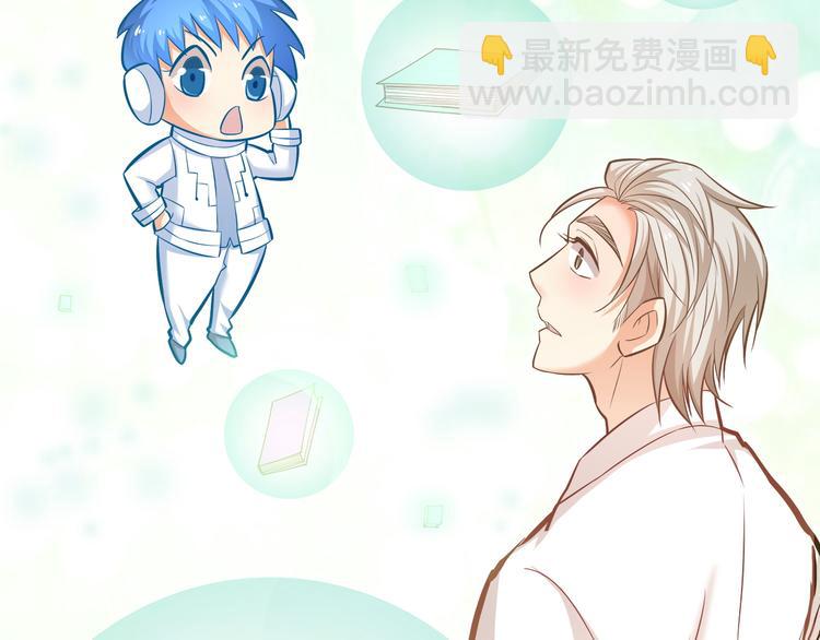 霸道總裁？不存在的！ - 第17話 羊送虎口？(1/3) - 5